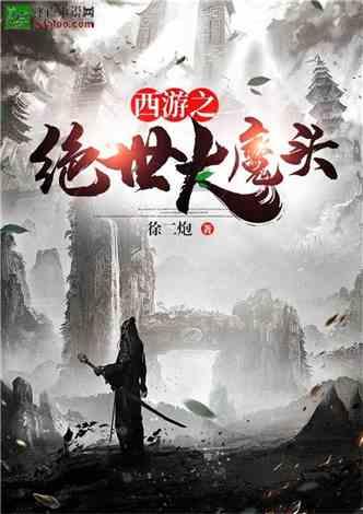 层层恐惧
